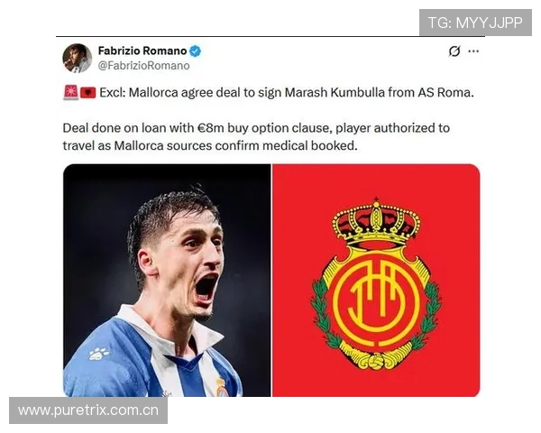 皇家马略卡官方宣布从罗马租借引进后卫库姆布拉强化防线实力